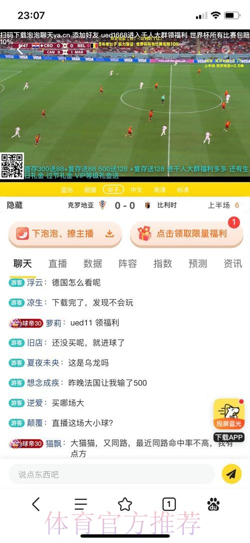 世界杯投注平台优选与推荐