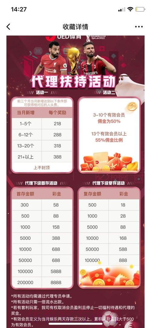 世界杯投注平台优选与推荐