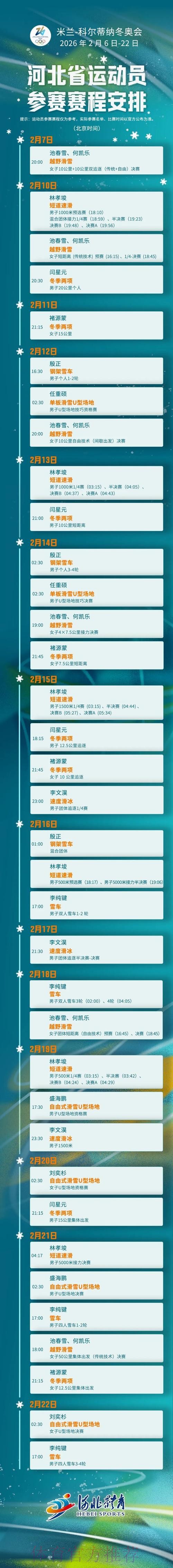 世界杯观赛安全指南：官方直播入口一览