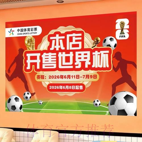 安全又便捷的世界杯下注下载入口推荐 安全又便捷的世界杯下注下载入口推荐