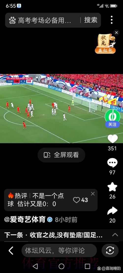 世界杯比分官方入口，安全高效直达