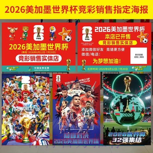 2026世界杯投注网站入口全解与注意事项