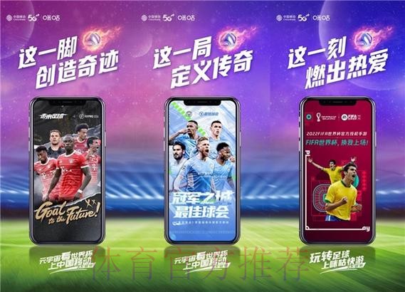 热门手机投注平台点亮世界杯观赛体验