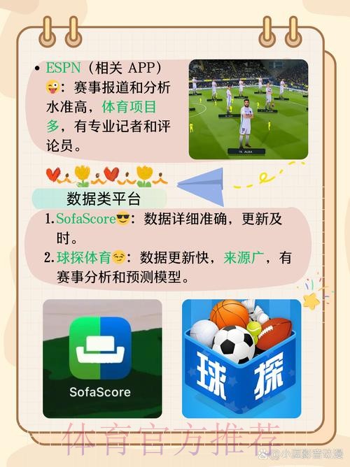 权威推荐：世界杯滚球软件最新官方网址