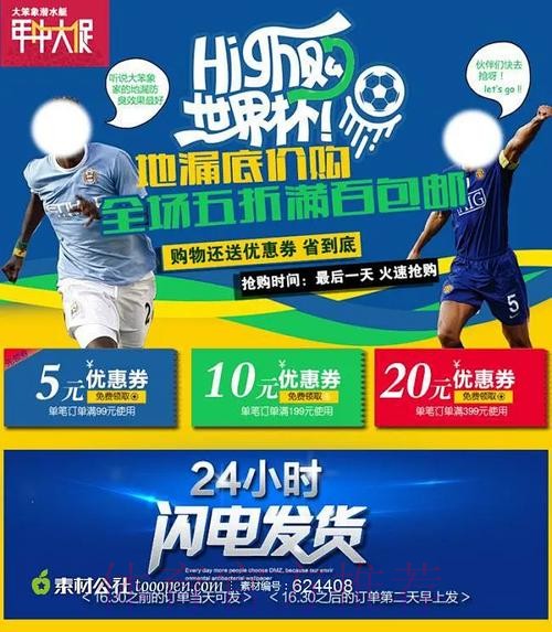 世界杯期间全站投注优惠大促
