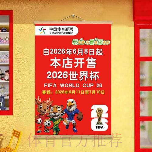 世界杯投注新入口上线，抢先体验