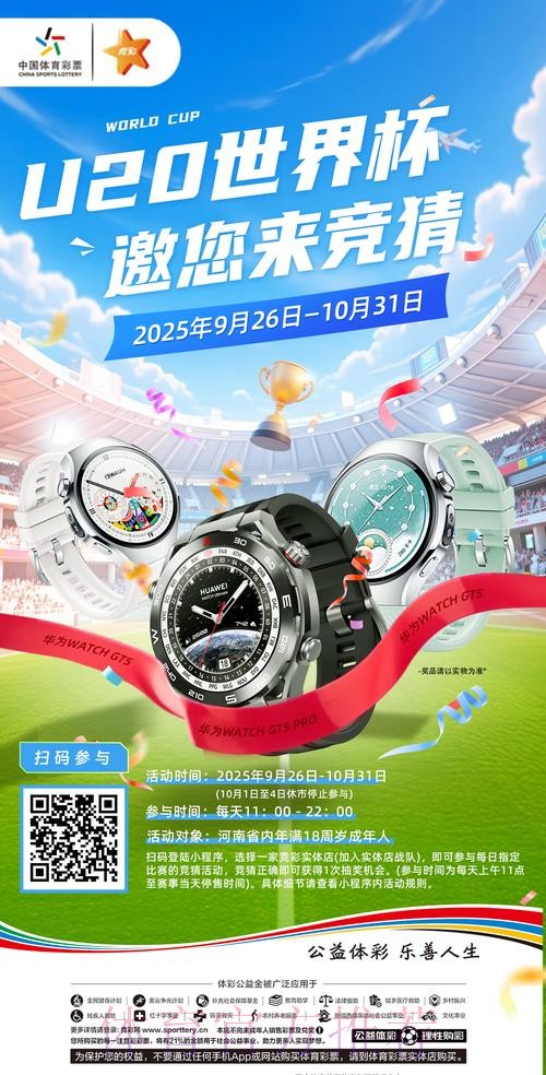 下载世界杯竞猜APP，尽享全站精彩盛宴